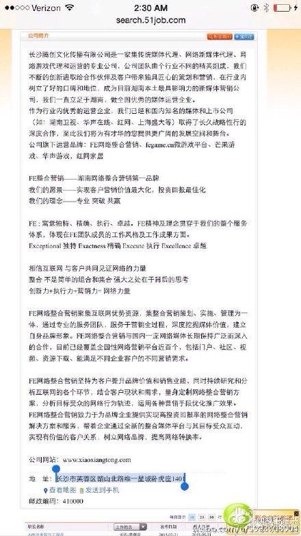  “区伯嫖娼”为区伯买单的“陈老板系国保队长
