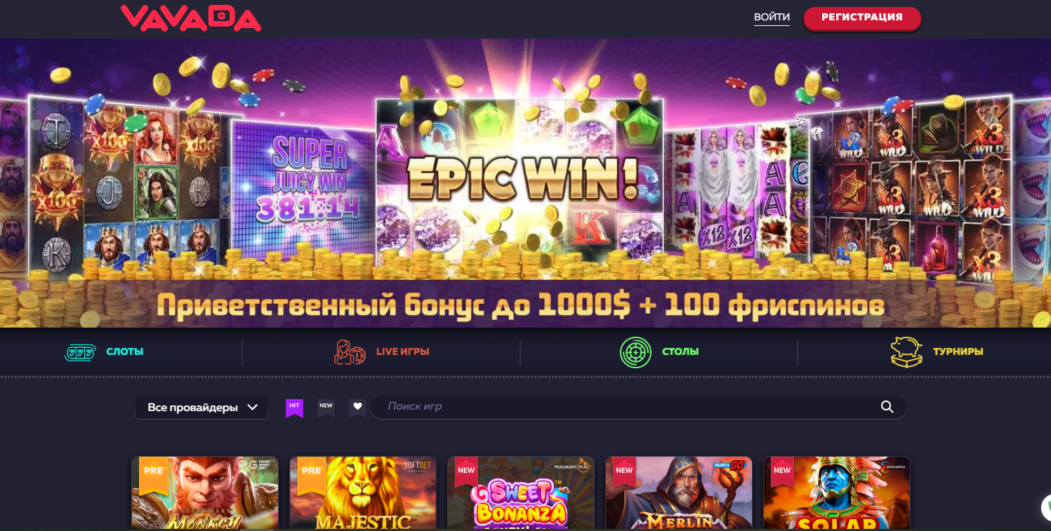 Вавада – лучшее казино для российских пользователей