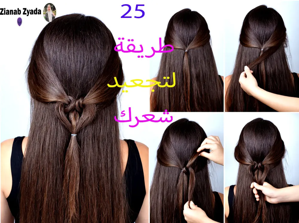 25 طريقة لتجعيد شعرك
