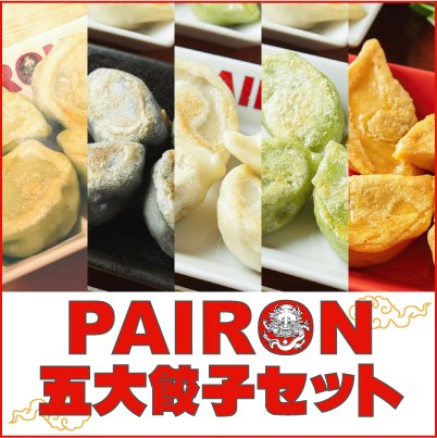 餃子通販サイト - 餃子（ぎょうざ）