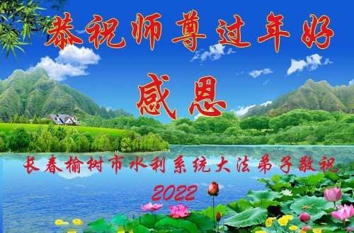 https://en.minghui.org/u/article_images/2022-1-30-2201230558149112_BzFVkTF.jpg