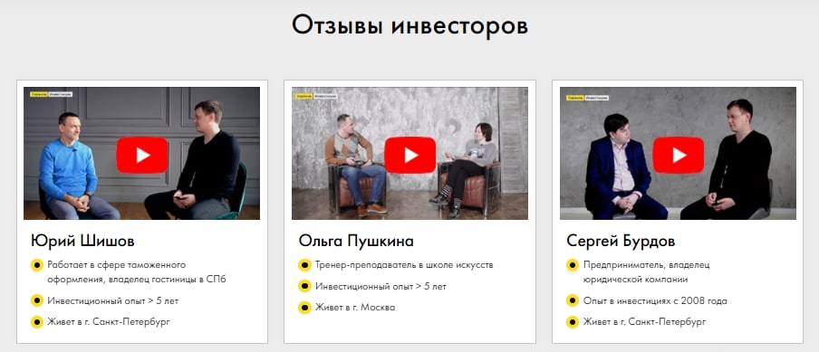 Насколько выгодно сотрудничать с &#171;Серяков Инвестиции&#187;: обзор условий, отзывы