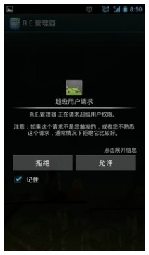 取得最高权限
