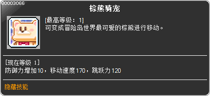skill_80003066