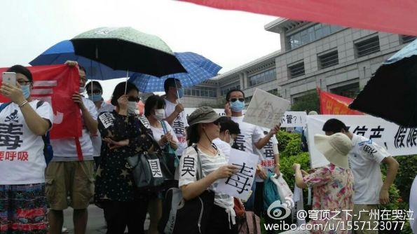 广东广州数百业主联合示威要求政府关停搬迁污染企业