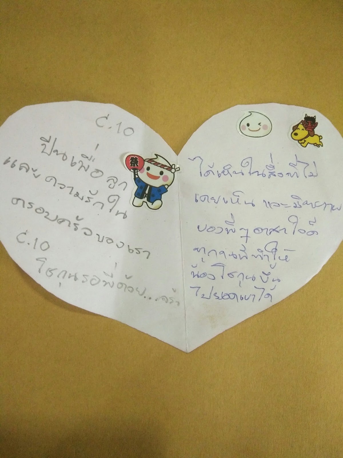 ครอบครัวน้องโชกุนแม่วาส.jpg