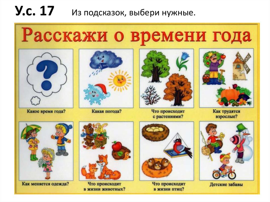 Игра группа рассказы