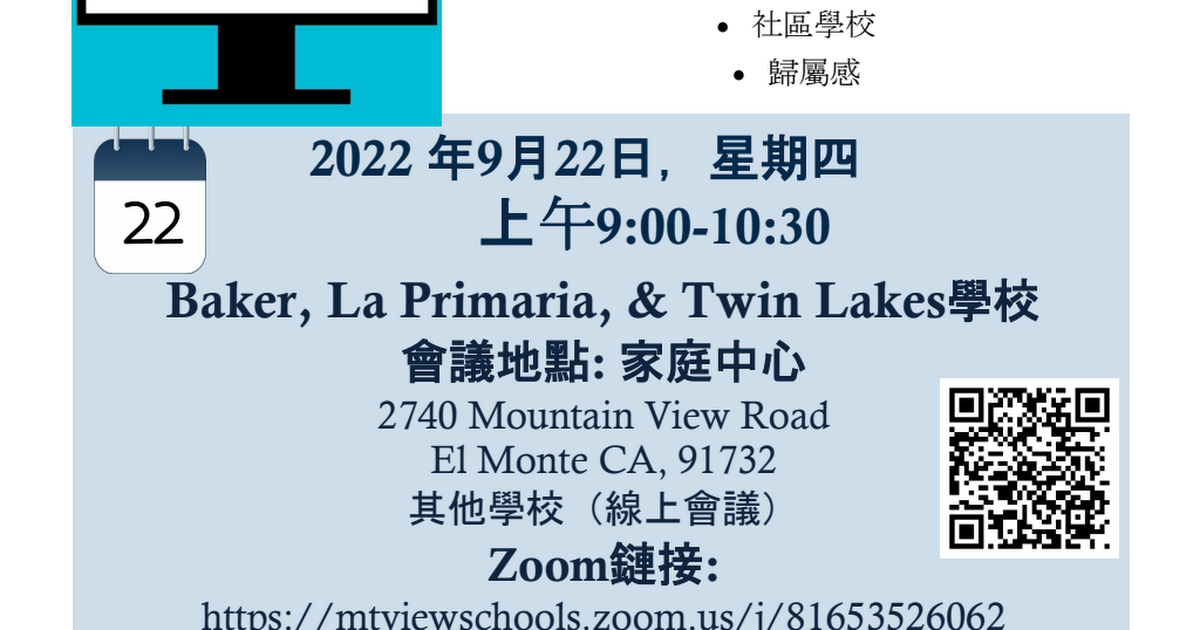 Chinese 9-22-2022 CPAC Flyer.pdf