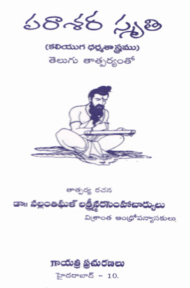 Parashara Hora Shastra Book Pdf In Kannada