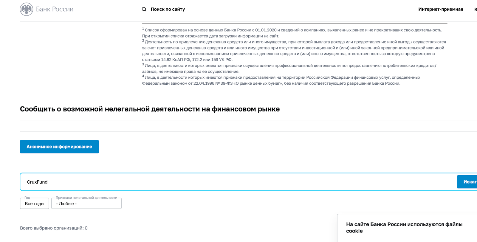 CruxFund: отзывы клиентов о работе биржи в 2022