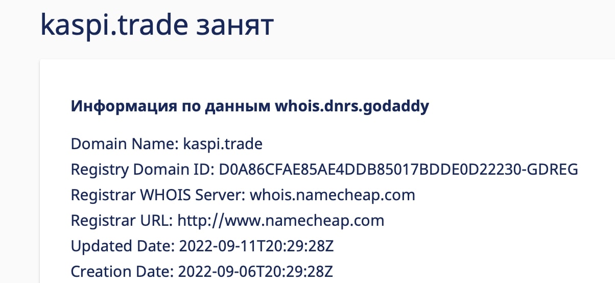 Kaspi trade: отзывы клиентов о работе компании в 2022 году