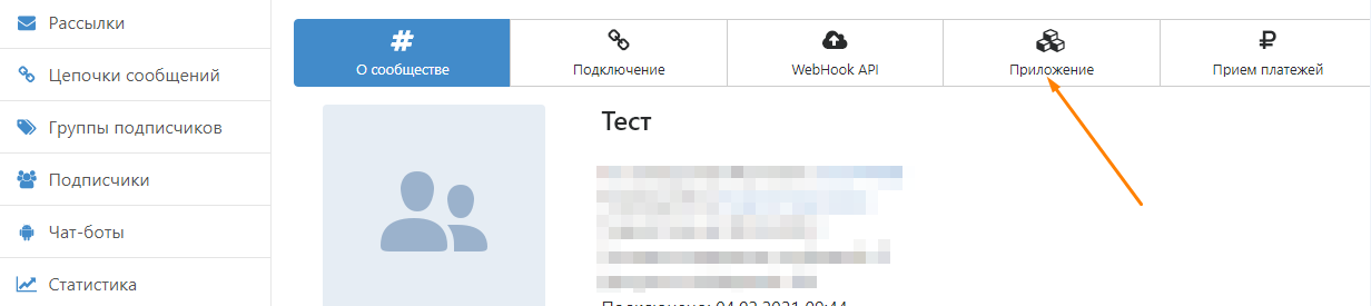 чат-бот для бизнеса