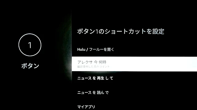 ショートカットの設定方法
