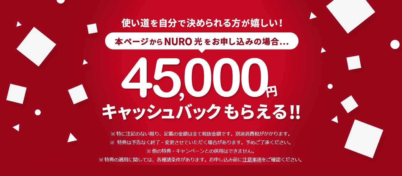 21年最新 実質料金が最も安い光回線top10を紹介 フレッツ光通信