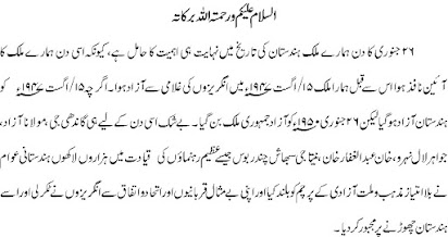 Essay In Urdu Topic Is Science Ka Karishma