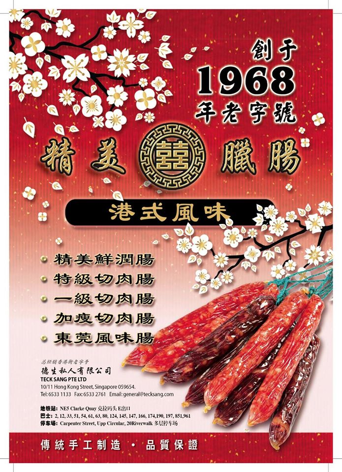 Best 3 favourite Chinese Sausage Style on Hong Kong Street (2022)