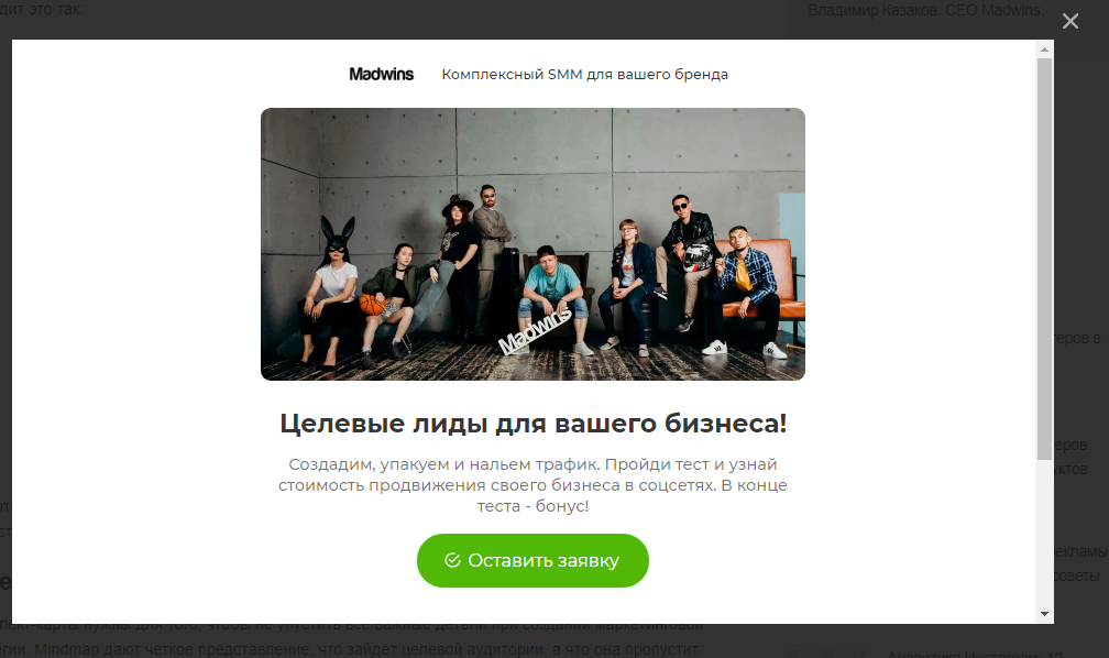 настройка контекстной рекламы