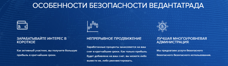 Что известно о брокере VEDANTA TRADE, Фото № 7 - 1-consult.net