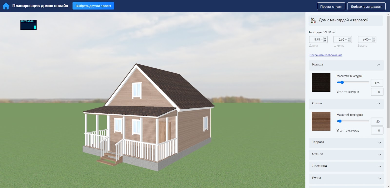 Онлайн планировщик домов - бесплатный сервис для создания проектов домов 3D