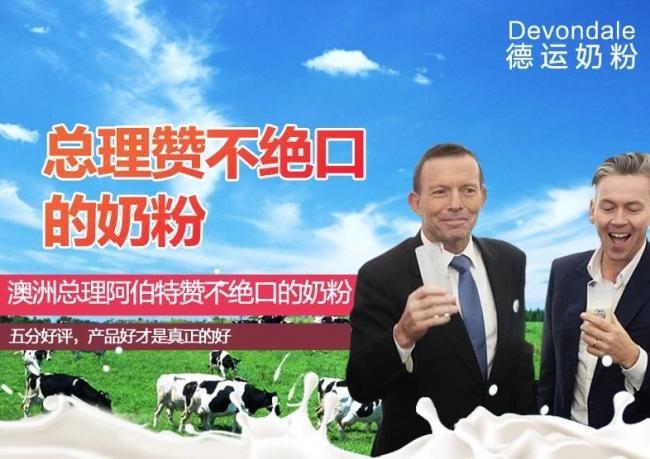眼 澳洲最大奶粉厂家宣布退出中国