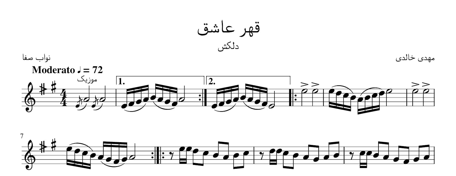 نت قهر عاشق مهدی خالدی اسماعیل نواب صفا دلکش آوانگاری احمد جباریان
