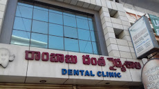 Rambabu Dental Clinic