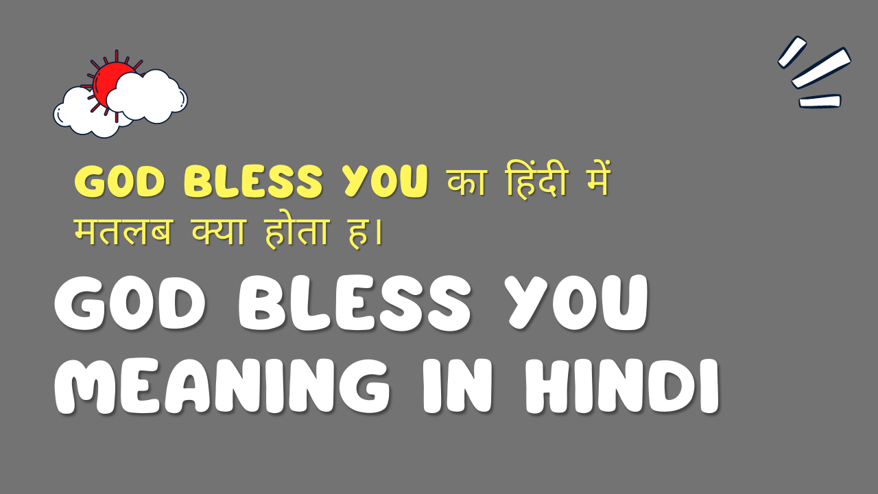God bless you Meaning in hindi। God bless you का मतलब क्या होता है।