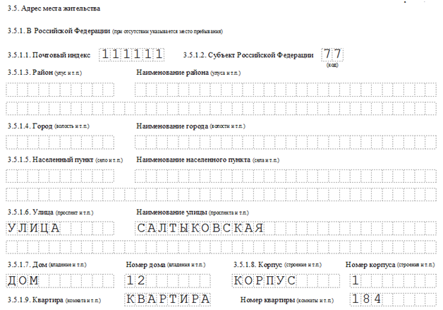 образец отчет о расходе материалов