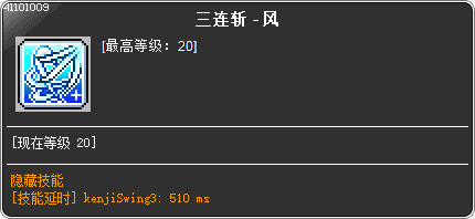 skill_41101009