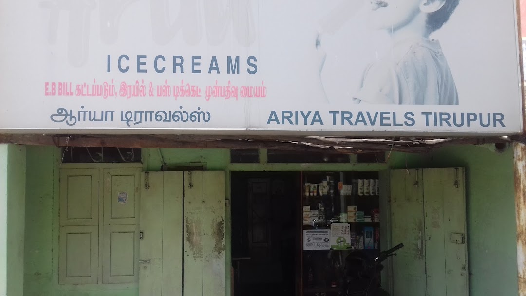 Ariya Travels Tirupur