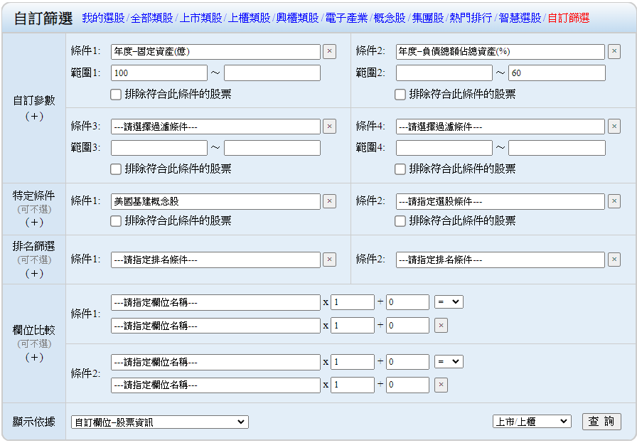 美國基礎建設，美國基建概念股，美國基建概念股2020，美國基建概念股2021，美國基建概念股龍頭，美國基建概念股股價，美國基建概念股台股，美國基建概念股台灣，美國基建概念股推薦，美國基建概念股 股票，美國基建概念股清單，美國基建概念股是什麼，美國基建概念股