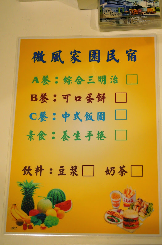 【微風家園】台東住宿推薦主題民宿