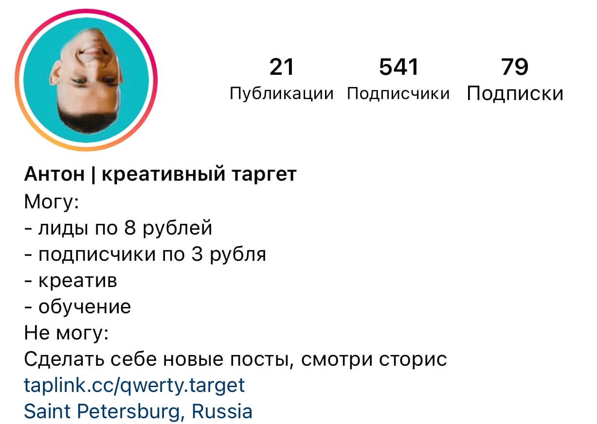Инструкция для активации личного бренда эксперта в Instagram в 2022 году