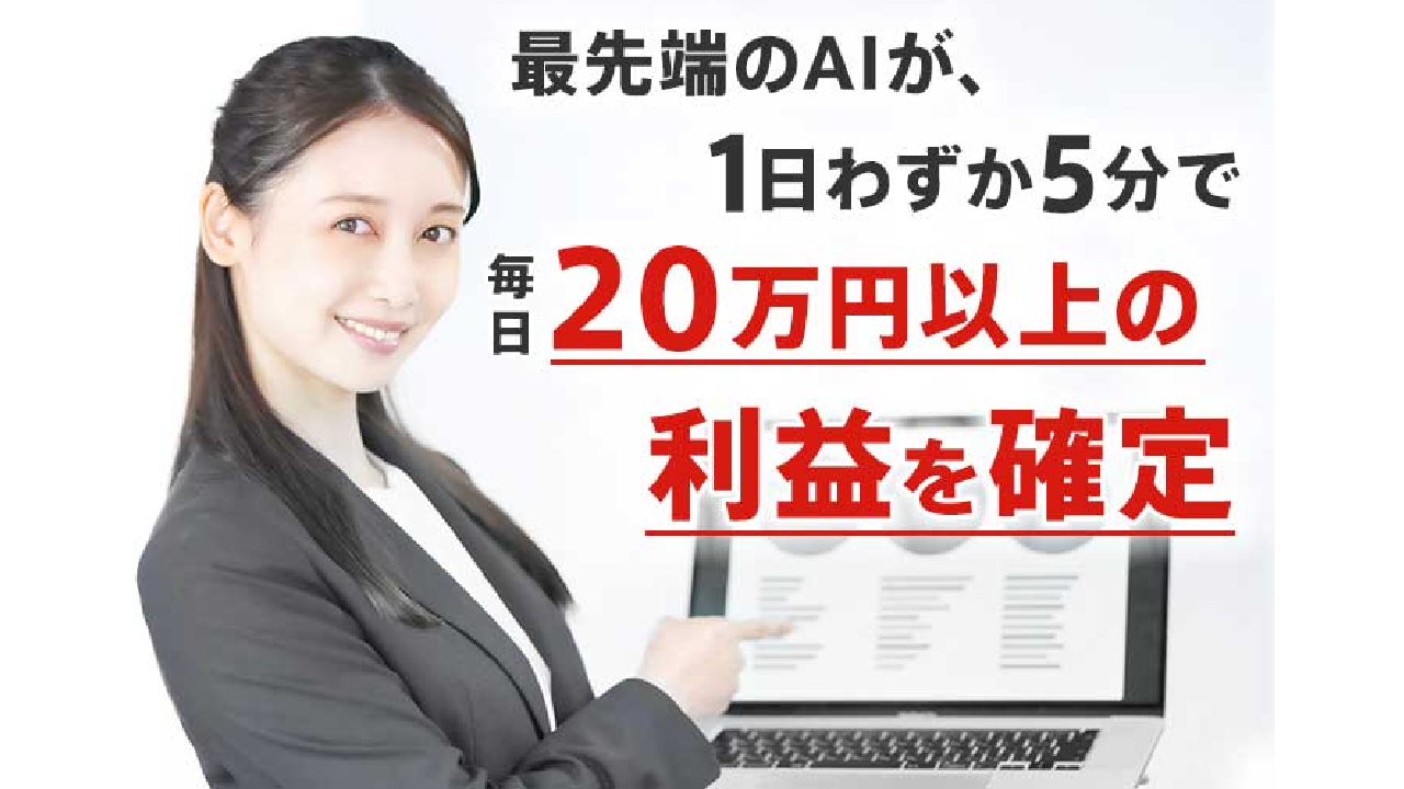 副業 詐欺 評判 口コミ 怪しい 毎日1万円副業チャレンジ