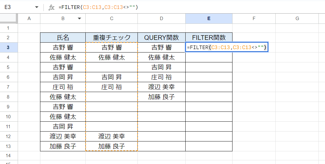 スプレッドシート 空白 詰める 関数