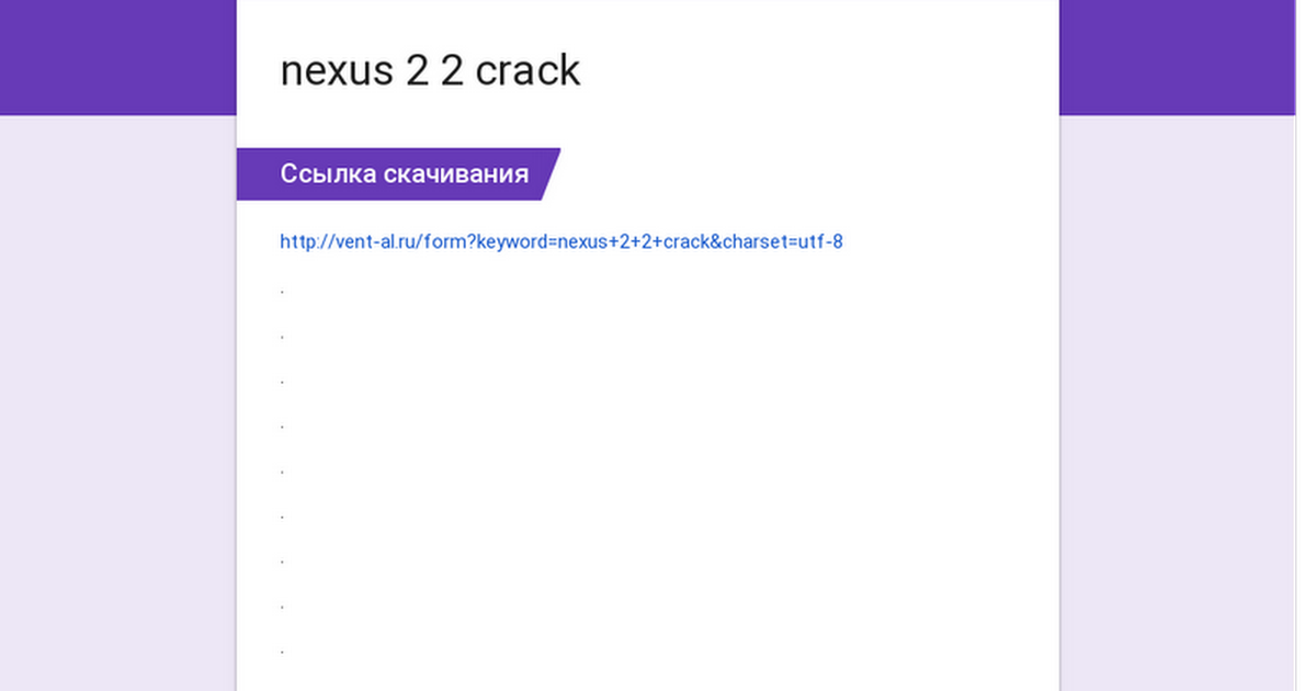 nexus 2 crack