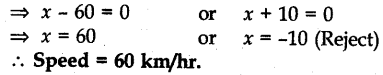 cbse-previous-year-question-papers-class-10-maths-sa2-outside-delhi-2015-64