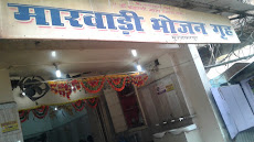 Marwari Basa