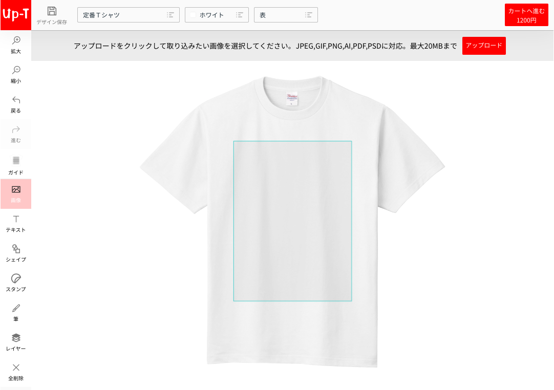 テンプレートを使って Tシャツのプリントデザインをしよう オリジナルtシャツのup T