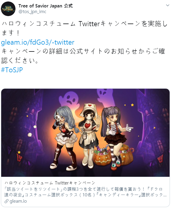 Tree Of Savior Japan ツリーオブセイヴァー