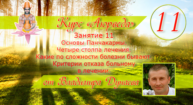 ayrveda_prev_11_820_450.jpg