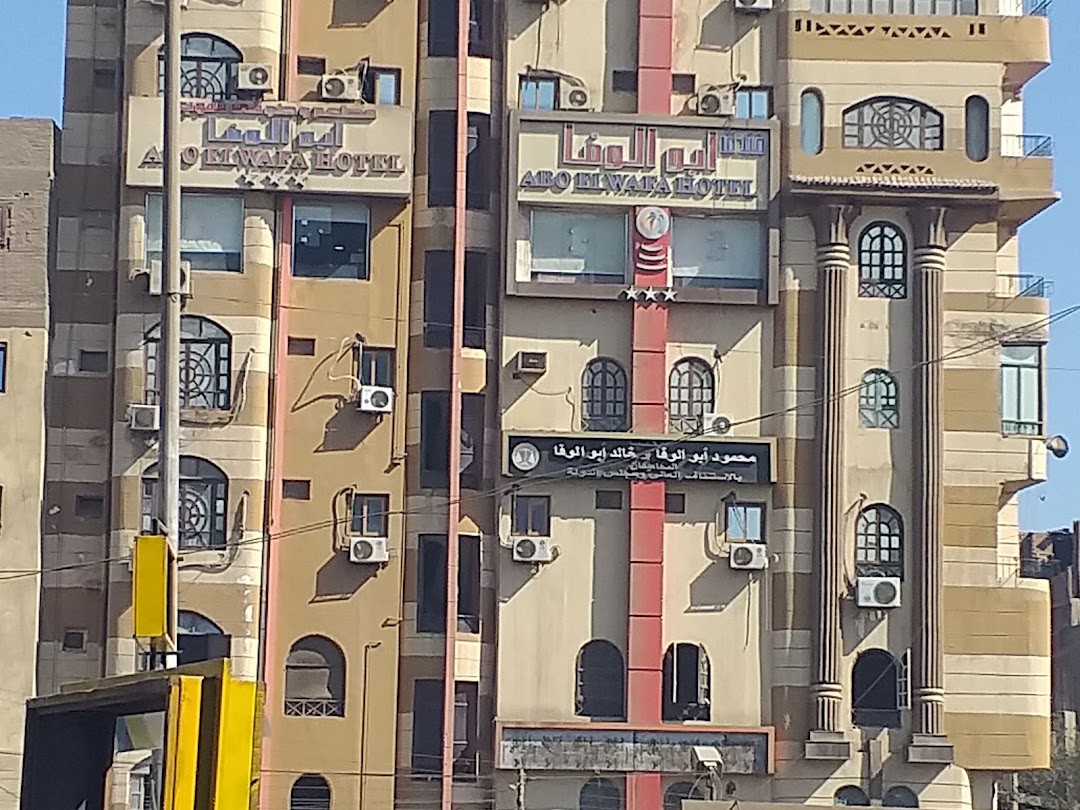 Abo Elwafa Hotel